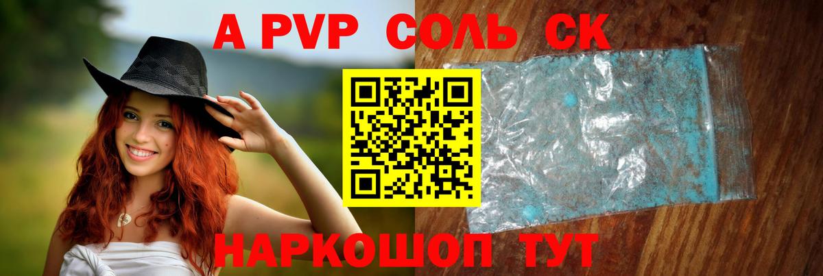 Орёл  APVP крисы CK  Alpha PVP СК  как найти   A PVP Соль  Вход с VPN 