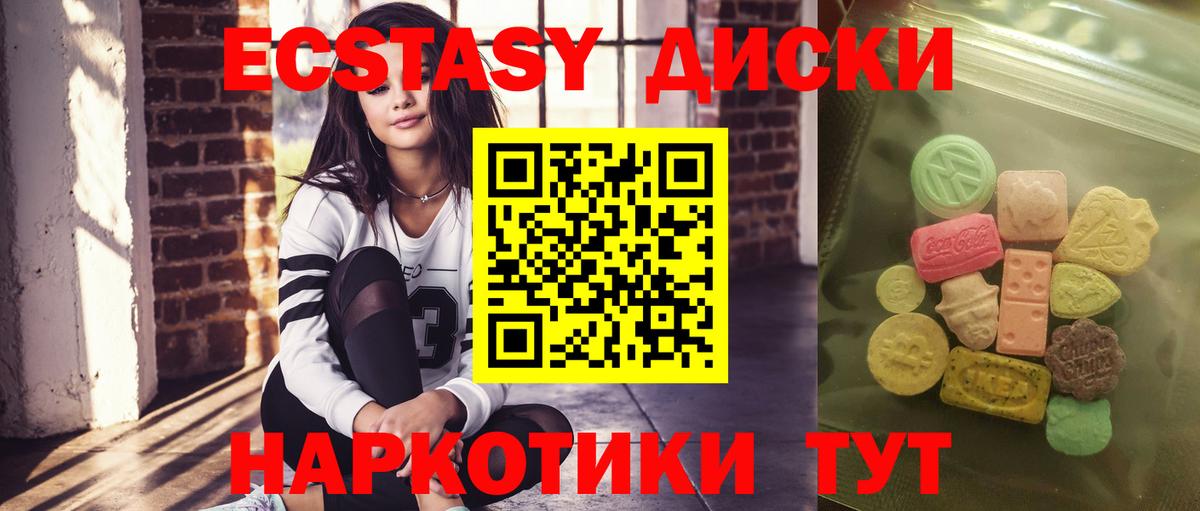 ЭКСТАЗИ TESLA  Вход с VPN  Орёл  Ecstasy Cube 