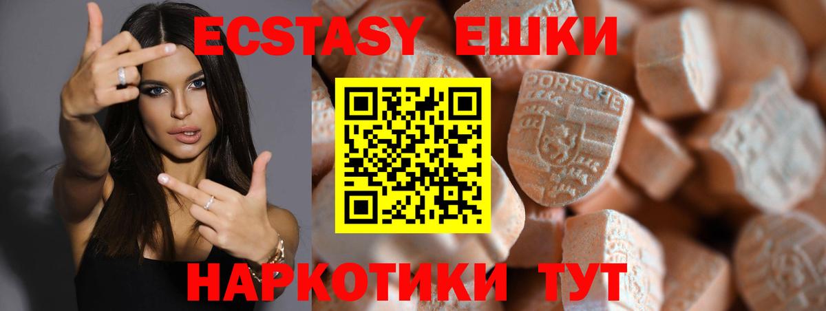 Ecstasy VHQ Орёл