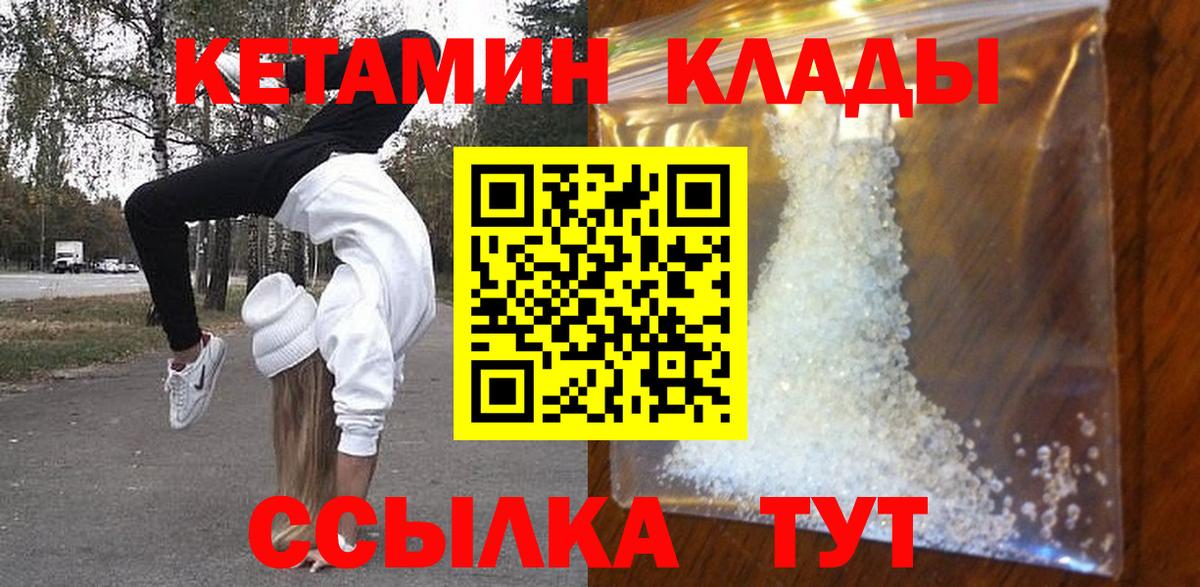 Кетамин ketamine Орёл