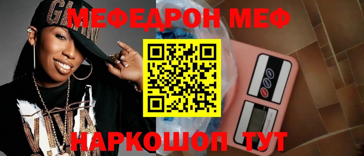 Меф VHQ  Вход с VPN  МЯУ-МЯУ  Орёл  МЯУ-МЯУ мяу мяу 