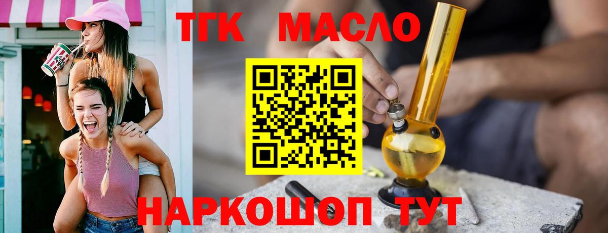 Орёл  ТГК концентрат  блэк спрут сайт  Вход с VPN  где продают  